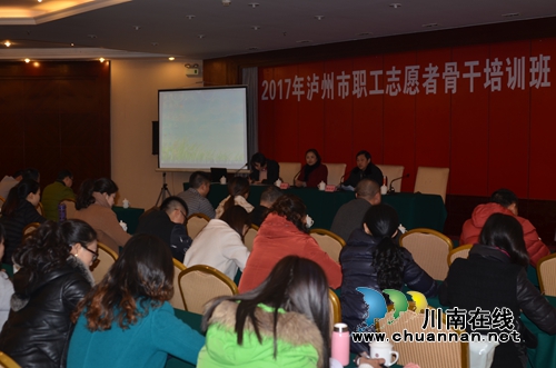 泸州市总工会举办职工志愿者骨干培训班(图2)