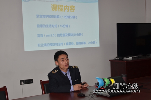 泸州市总工会举办“四礼”新风和安全健康教育(图2) 泸州市总工会举办“四礼”新风和安全健康教育(图2)