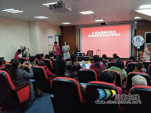 龙马潭红星街道新民社区歌咏培训开班了(图1)