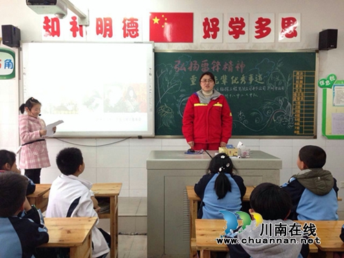 学雷锋 泸州十八中(小学部)在行动(图1) 学雷锋 泸州十八中(小学部)在行动(图1)