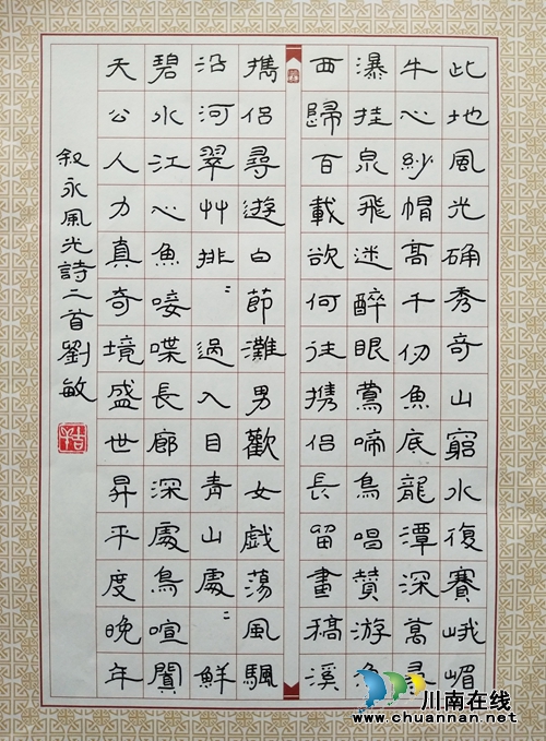 泸州叙永：女子书法书写新时期巾帼风采(图3)