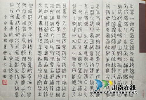 泸州叙永：女子书法书写新时期巾帼风采(图4)