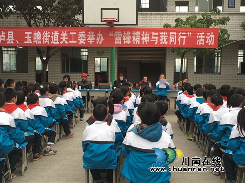 泸县关工委在龙华小学开展“雷锋精神与我同行”活动(图1) 泸县关工委在龙华小学开展“雷锋精神与我同行”活动(图1)