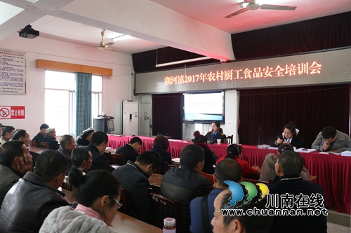 泸县潮河镇召开农村厨工食品安全培训会(图1)