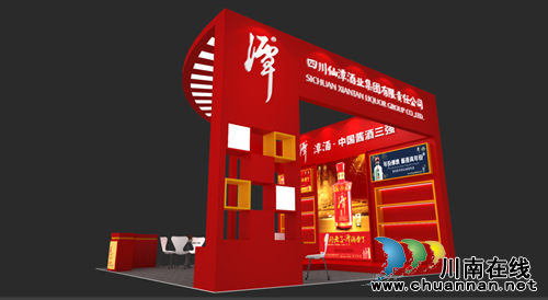 展示美酒风范!潭酒出击成都糖酒会泸州酒博会(图7) 展示美酒风范!潭酒出击成都糖酒会泸州酒博会(图7)