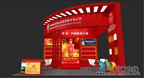 展示美酒风范!潭酒出击成都糖酒会泸州酒博会(图6) 展示美酒风范!潭酒出击成都糖酒会泸州酒博会(图6)