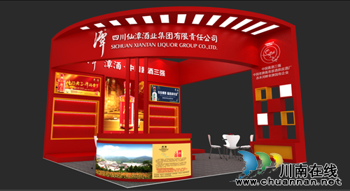 展示美酒风范!潭酒出击成都糖酒会泸州酒博会(图5) 展示美酒风范!潭酒出击成都糖酒会泸州酒博会(图5)