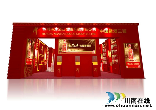 展示美酒风范!潭酒出击成都糖酒会泸州酒博会(图1) 展示美酒风范!潭酒出击成都糖酒会泸州酒博会(图1)