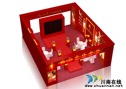 展示美酒风范!潭酒出击成都糖酒会泸州酒博会(图2) 展示美酒风范!潭酒出击成都糖酒会泸州酒博会(图2)