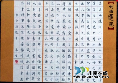迎“三八”节 叙永马岭中学举行女教师书法比赛(图1) 迎“三八”节 叙永马岭中学举行女教师书法比赛(图1)