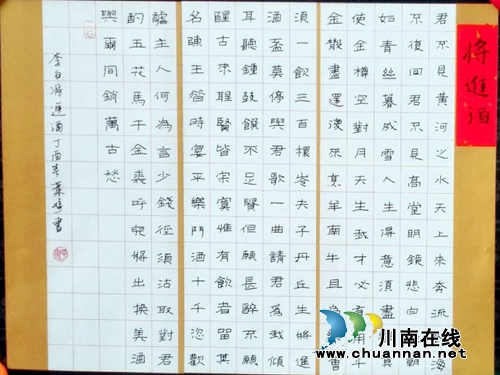 迎“三八”节 叙永马岭中学举行女教师书法比赛(图2) 迎“三八”节 叙永马岭中学举行女教师书法比赛(图2)