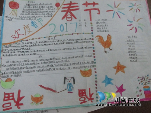 叙永分水中心校开展“我们的春节”系列活动(图1) 叙永分水中心校开展“我们的春节”系列活动(图1)