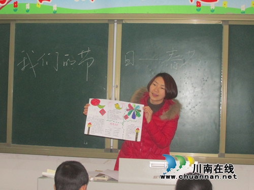 叙永分水中心校开展“我们的春节”系列活动(图2) 叙永分水中心校开展“我们的春节”系列活动(图2)