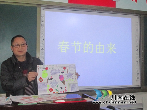 叙永分水中心校开展“我们的春节”系列活动(图4) 叙永分水中心校开展“我们的春节”系列活动(图4)