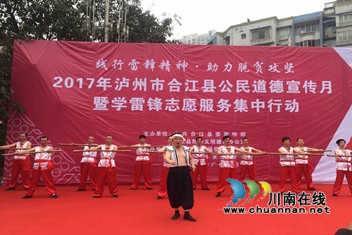 合江县开展“公民道德宣传月”集中宣传活动(图1)