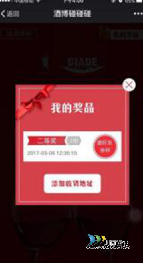 酒博会碰碰碰!汽车大奖还未爆出说不定属于你(图5) 酒博会碰碰碰!汽车大奖还未爆出说不定属于你(图5)