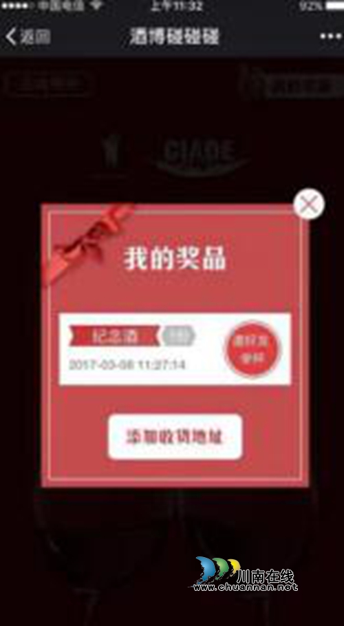 酒博会碰碰碰！汽车大奖还未爆出说不定属于你(图6)