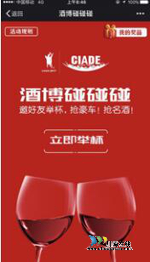 酒博会碰碰碰!汽车大奖还未爆出说不定属于你(图4) 酒博会碰碰碰!汽车大奖还未爆出说不定属于你(图4)