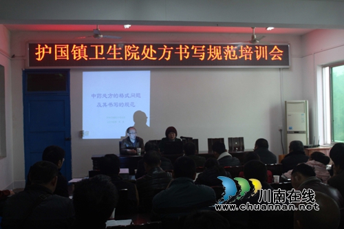 纳溪护国镇卫生院开展处方书写规范暨中药熬制技术培训(图2) 纳溪护国镇卫生院开展处方书写规范暨中药熬制技术培训(图2)