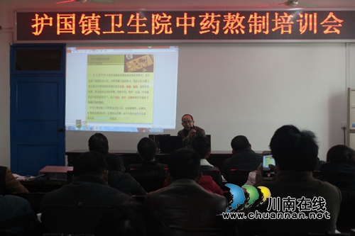 纳溪护国镇卫生院开展处方书写规范暨中药熬制技术培训(图3) 纳溪护国镇卫生院开展处方书写规范暨中药熬制技术培训(图3)