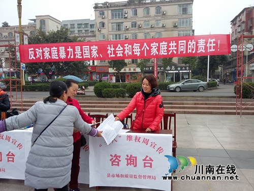 泸县市场和质量监管局参加“三八”维权法制宣传活动(图1) 泸县市场和质量监管局参加“三八”维权法制宣传活动(图1)