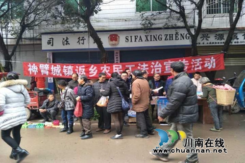 合江神臂城镇:开展返乡农民工法治宣传活动(图1) 合江神臂城镇:开展返乡农民工法治宣传活动(图1)