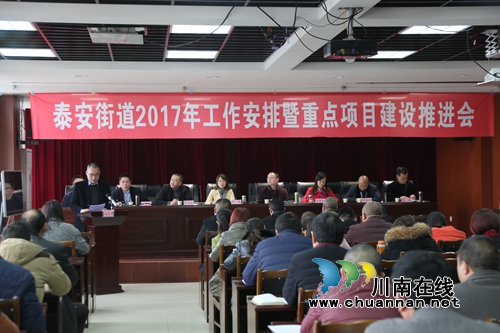 江阳区泰安街道:项目化管理 提质增效保廉促发展(图3) 江阳区泰安街道:项目化管理 提质增效保廉促发展(图3)