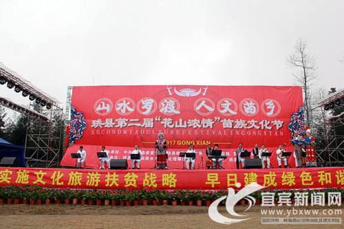 数万人相约珙县“花山浓情”&nbsp;苗家儿女热情相待(图1)