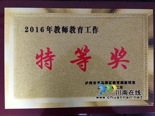 泸州十八中:课改验收大参与 校本研修大丰收(图5) 泸州十八中:课改验收大参与 校本研修大丰收(图5)