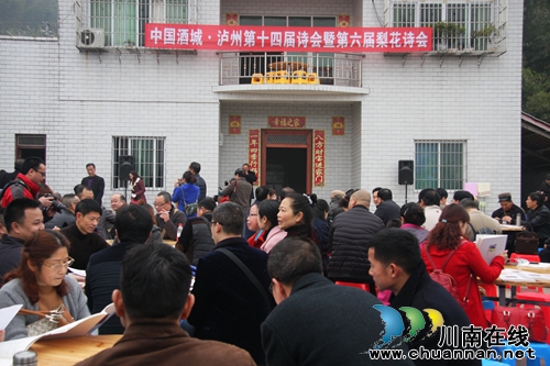 泸州第十四届诗会暨第六届梨花诗会在丹林举行(图16) 泸州第十四届诗会暨第六届梨花诗会在丹林举行(图16)