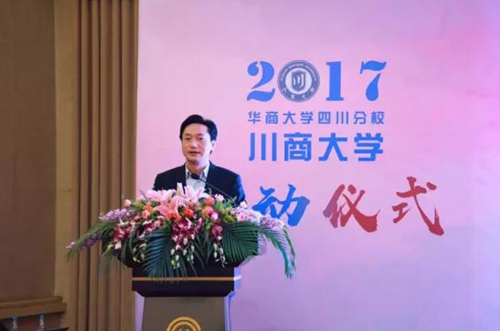 沿着丝路走向国际 川商大学启动仪式成功举行(图2) 沿着丝路走向国际 川商大学启动仪式成功举行(图2)