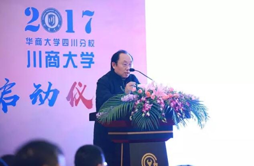 沿着丝路走向国际 川商大学启动仪式成功举行(图3) 沿着丝路走向国际 川商大学启动仪式成功举行(图3)