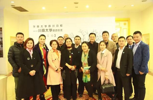 沿着丝路走向国际 川商大学启动仪式成功举行(图8) 沿着丝路走向国际 川商大学启动仪式成功举行(图8)