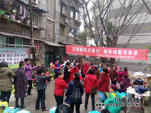 泸州大山坪街道麻柳湾社区开展“三八”节活动(图1) 泸州大山坪街道麻柳湾社区开展“三八”节活动(图1)