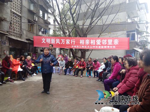 泸州大山坪街道麻柳湾社区开展“三八”节活动(图2) 泸州大山坪街道麻柳湾社区开展“三八”节活动(图2)
