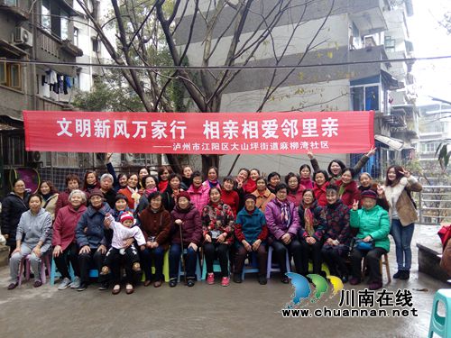 泸州大山坪街道麻柳湾社区开展“三八”节活动(图4) 泸州大山坪街道麻柳湾社区开展“三八”节活动(图4)