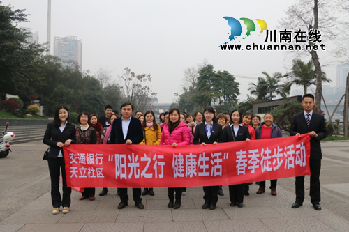红星街道天立社区举行“阳光之行·健康生活”春季徒步活动(图1)