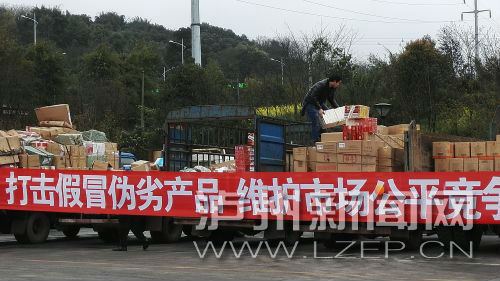 泸州销毁价值1000余万元假冒伪劣商品(图1) 泸州销毁价值1000余万元假冒伪劣商品(图1)