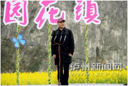 古蔺双沙第十届菜花旅游文化开放月盛大启幕(图4) 古蔺双沙第十届菜花旅游文化开放月盛大启幕(图4)