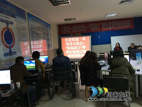 红星街道开办残疾人电子商务创业指导培训班(图1) 红星街道开办残疾人电子商务创业指导培训班(图1)