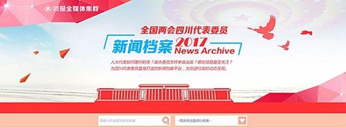 省委书记启动上线!这个代表新闻档案很特别(图2) 省委书记启动上线!这个代表新闻档案很特别(图2)