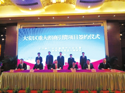 自贡:投资30亿元打造西南智能终端产业园(图1) 自贡:投资30亿元打造西南智能终端产业园(图1)