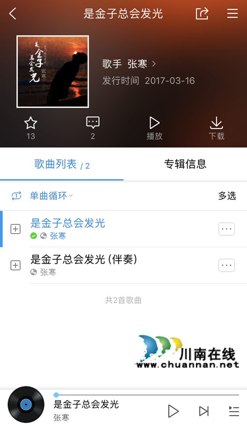 歌坛“老炮”再出发&nbsp;泸州“励志哥”张寒推新歌(图1)