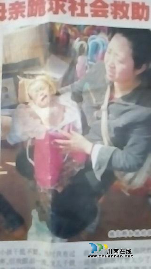 泸州婴孩濒临夭折&nbsp;扶贫娘子军联手献爱心拯救(图3)