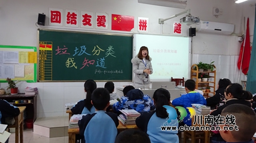 泸州十八中开展“垃圾分类我知道”班会活动(图1)
