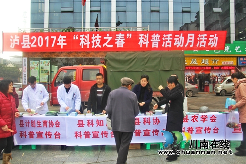云龙镇承办泸县2017年“科技之春”科普活动月活动(图1)