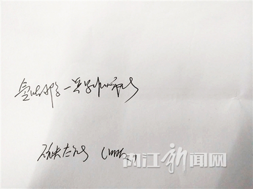 内江医生开“天书”药方 患者按方购药“碰壁”(图2) 内江医生开“天书”药方 患者按方购药“碰壁”(图2)