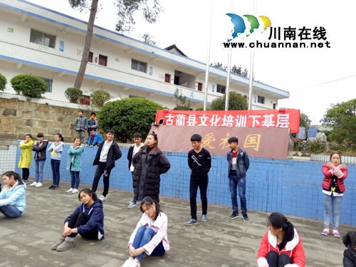 艺术进校园文化传万家 古蔺县文化馆到建新学校传经送宝(图2) 艺术进校园文化传万家 古蔺县文化馆到建新学校传经送宝(图2)