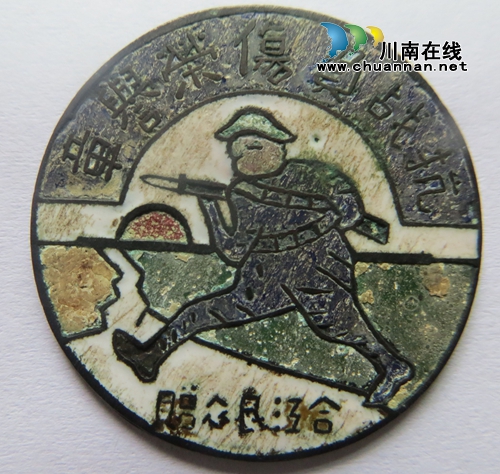 泸州合江发现珍贵“抗战负伤荣誉章”(图1) 泸州合江发现珍贵“抗战负伤荣誉章”(图1)