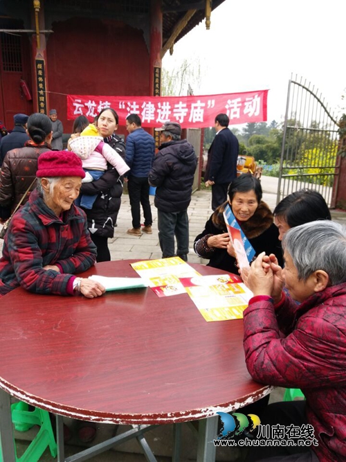 泸县云龙镇开展“法律进寺庙”活动(图1) 泸县云龙镇开展“法律进寺庙”活动(图1)